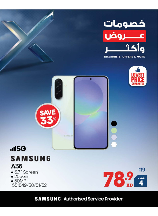 Discounts, Offers and More On Smart Phones