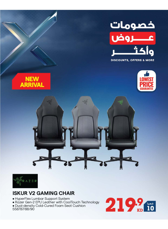 Discounts, Offers and More On Gaming Chairs