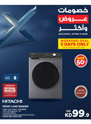 خصومات وعروض وأكثر على الأجهزة المنزلية، العدد الثالث