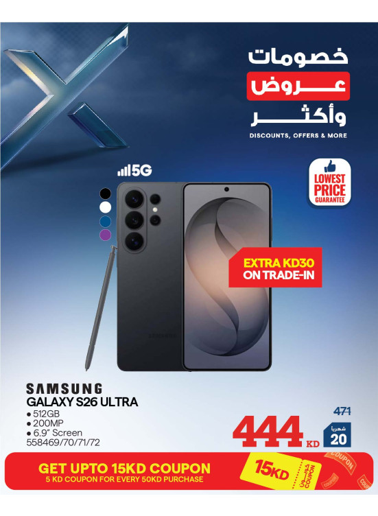 Discounts, Offers and More On Smart Phones, Vol 3