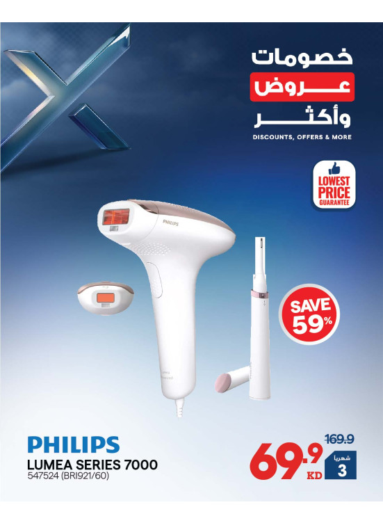 Discounts, Offers and More On Personal Care Devices
