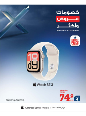 Discounts, Offers and More On Smart Watches