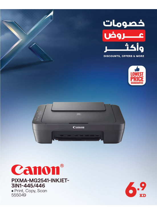خصومات وعروض وأكثر على الطابعات
