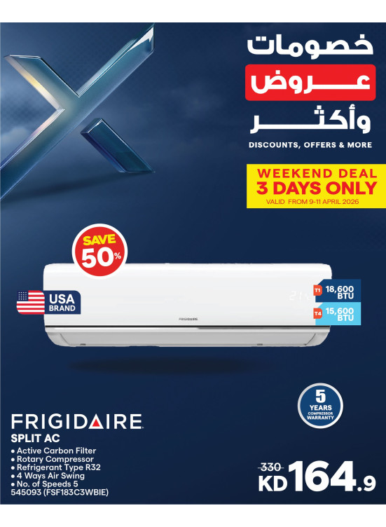 خصومات وعروض وأكثر على مكيفات الهواء