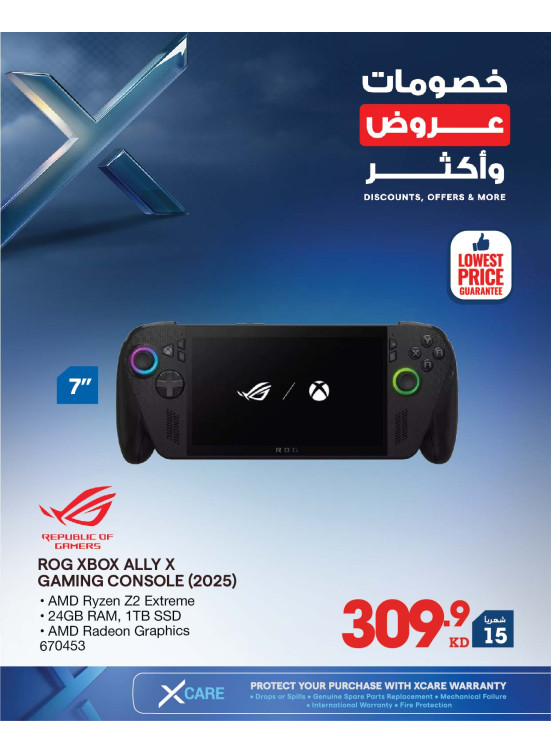 Discounts, Offers and More On Gaming Devices