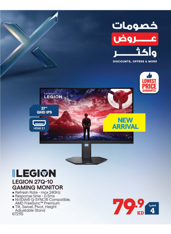 Discounts, Offers and More On Gaming Monitors