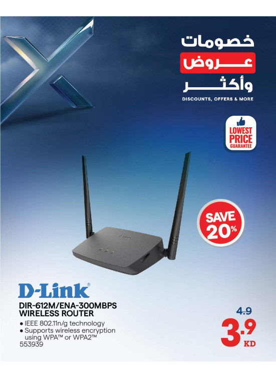 خصومات وعروض وأكثر على على أمان أكثر ذكاءً