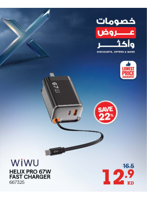 خصومات وعروض وأكثر على أجهزة الشحن