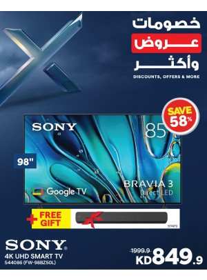 خصومات وعروض وأكثر على أجهزة التلفزيون الذكية