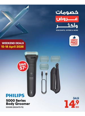 خصومات وعروض وأكثرعلى أدوات تشذيب