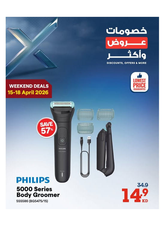 خصومات وعروض وأكثرعلى أدوات تشذيب