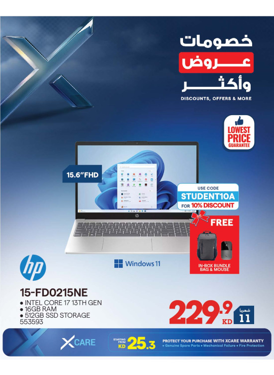 خصومات وعروض وأكثرعلى أجهزة الكمبيوتر المحمولة