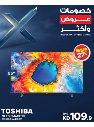 خصومات وعروض وأكثر على أجهزة التلفزيون الذكية