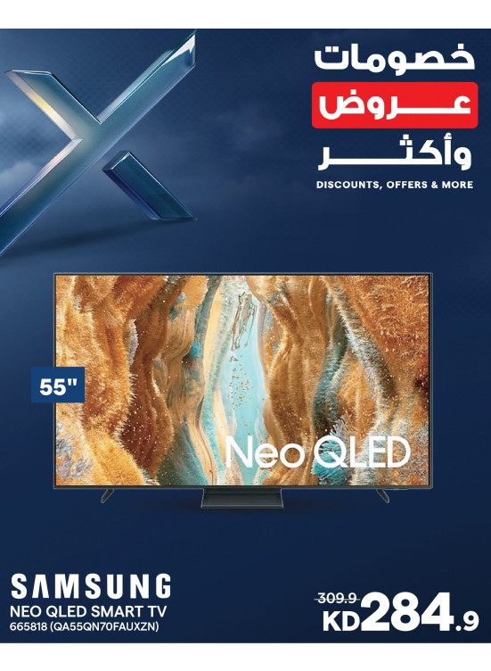 خصومات وعروض وأكثر على أجهزة التلفزيون الذكية، العدد الرابع