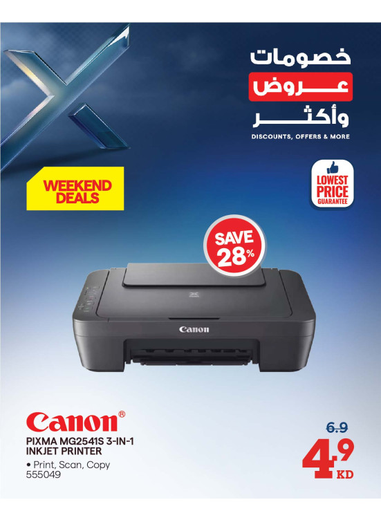خصومات وعروض وأكثر على الطابعات