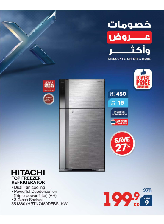 Discounts, Offers and More On Fridges