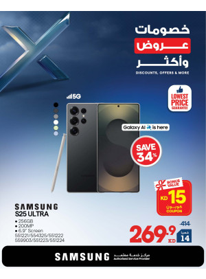 خصومات وعروض وأكثر على الهواتف الذكية وأجهزة iPhone