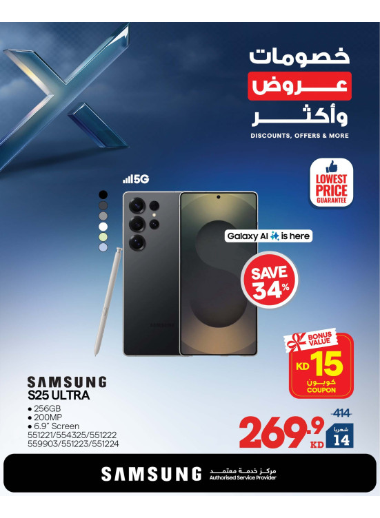 خصومات وعروض وأكثر على الهواتف الذكية وأجهزة iPhone