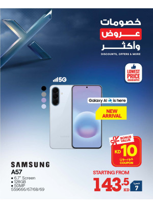 خصومات وعروض وأكثر على الهواتف الذكية