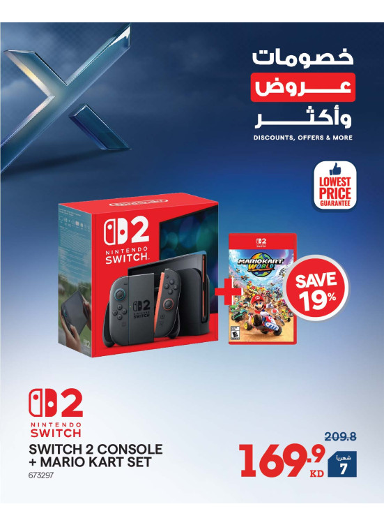 خصومات وعروض وأكثرعلى أجهزة الألعاب