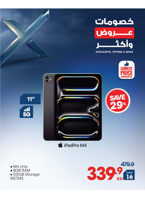 خصومات وعروض وأكثرعلى الأجهزة اللوحية وأجهزة iPad