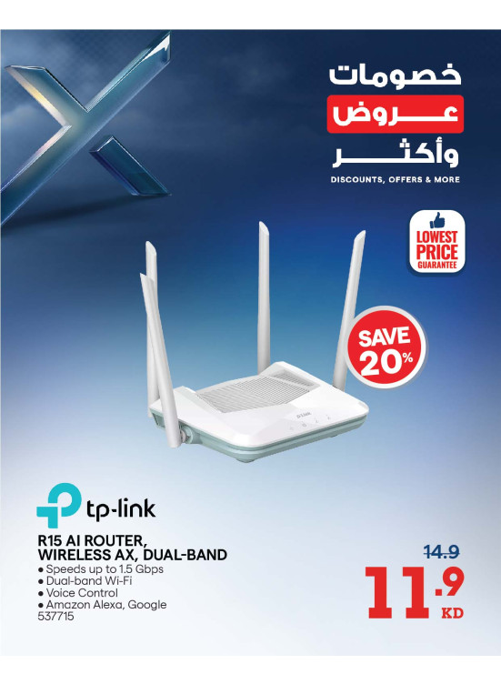 خصومات وعروض وأكثر على على أمان أكثر ذكاءً