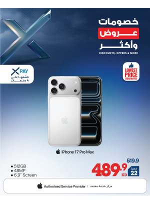 خصومات وعروض وأكثر على أجهزة iPhone