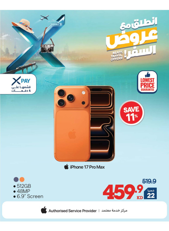 انطلق مع عروض السفر على أجهزة iPhone