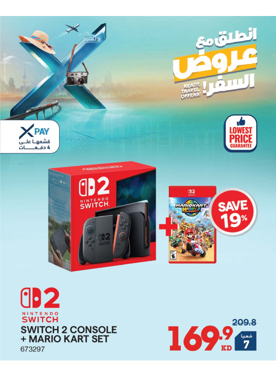 انطلق مع عروض السفر على أجهزة الألعاب