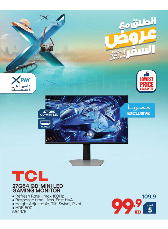 انطلق مع عروض السفر على شاشات الألعاب