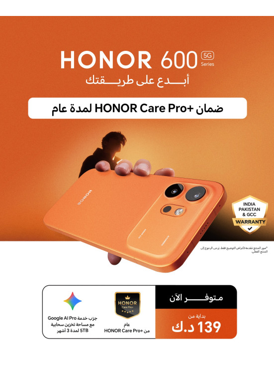 وصل حديثا - HONOR 600