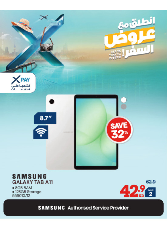 انطلق مع عروض السفر على أجهزة iPad