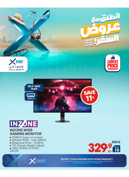انطلق مع عروض السفر على شاشات الألعاب