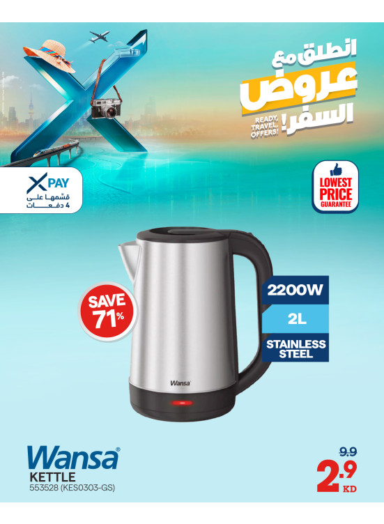 انطلق مع عروض السفر على الأجهزة المنزلية الصغيرة، العدد الثالث