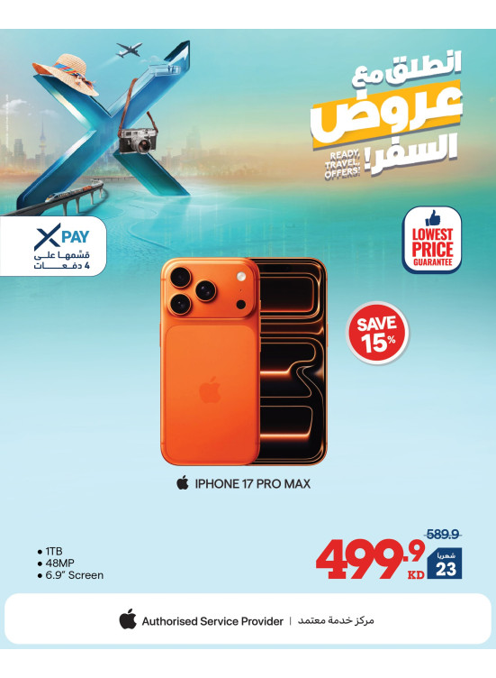 انطلق مع عروض السفر على أجهزة iPhone