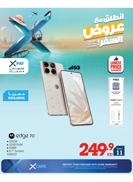 انطلق مع عروض السفر على الهواتف الذكية