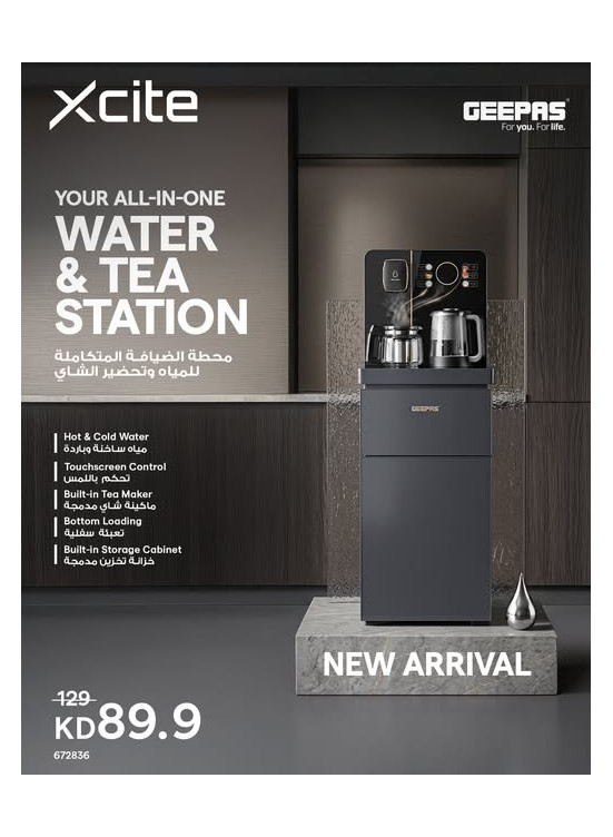 وصل حديثا - Water & Tea Station
