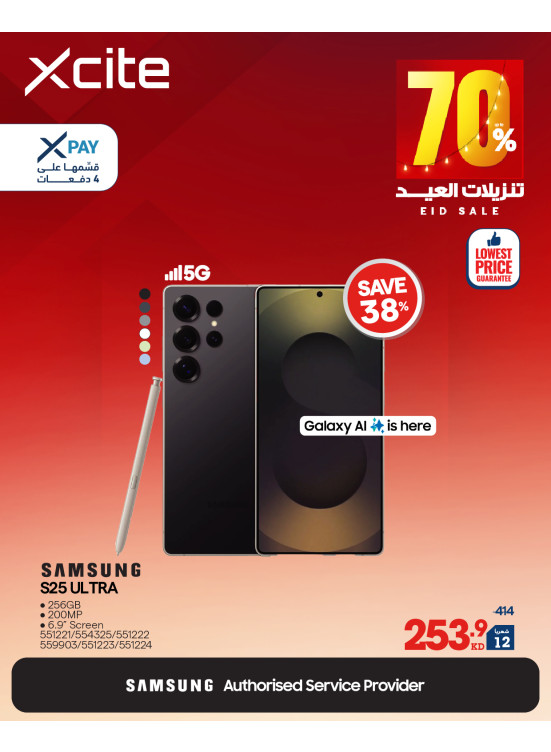 Eid Sale On Smart Phones