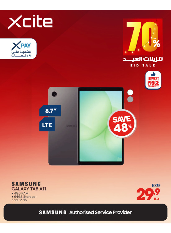 تخفيضات العيد على الأجهزة اللوحية وأجهزة iPad