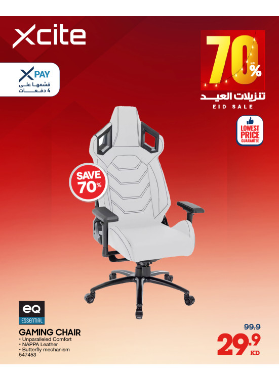 تخفيضات العيد على أجهزة الألعاب