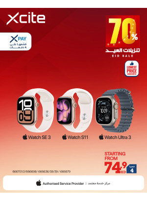 Eid Sale On Smart Watches