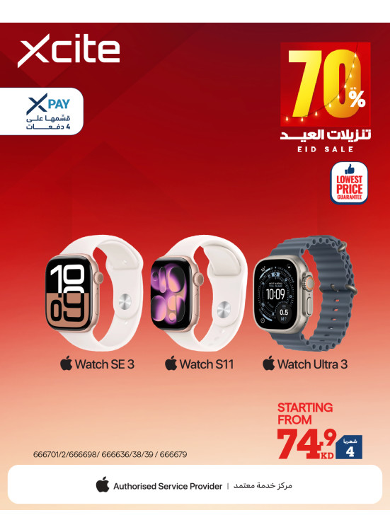 تخفيضات العيد على الساعات الذكية