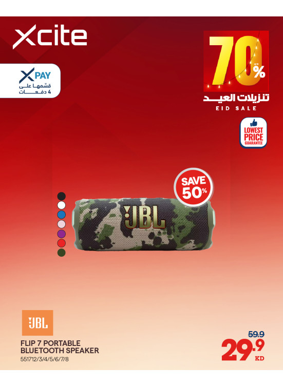 تخفيضات العيد على مكبرات الصوت