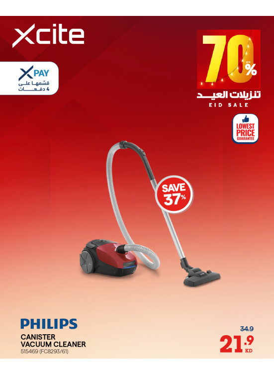 تخفيضات العيد على المكانس الكهربائية