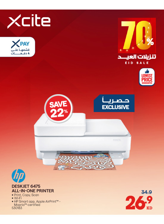 تخفيضات العيد على الطابعات