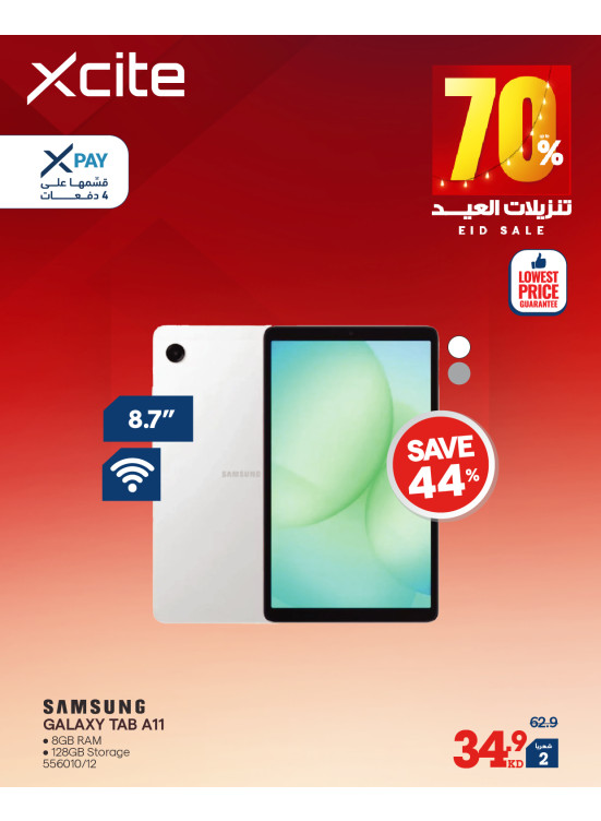تخفيضات العيد على الأجهزة اللوحية