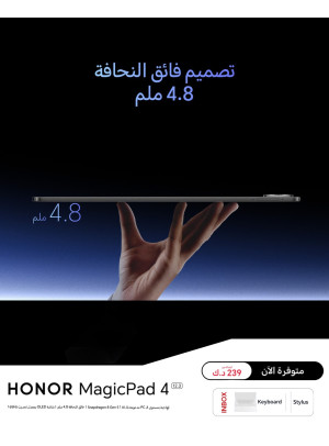 Available now - HONOR MagicPad4