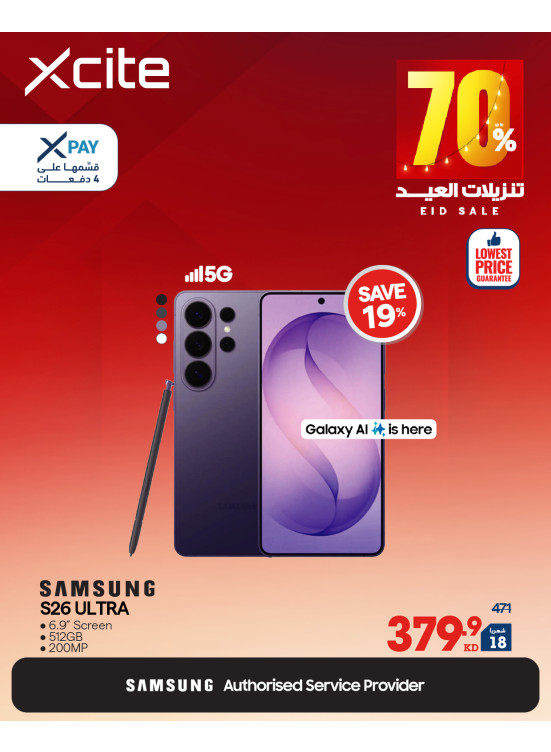 Eid Sale On Smart Phones, Vol 2