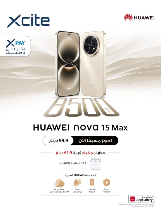 Available now - HUAWEI nova 15 Max