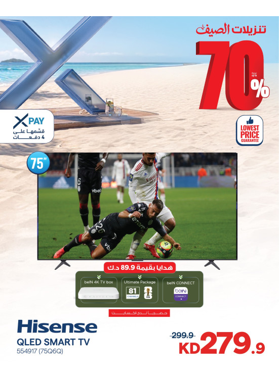 Summer Sale On Smart TVs